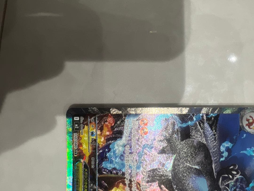 リザードンXex SAR