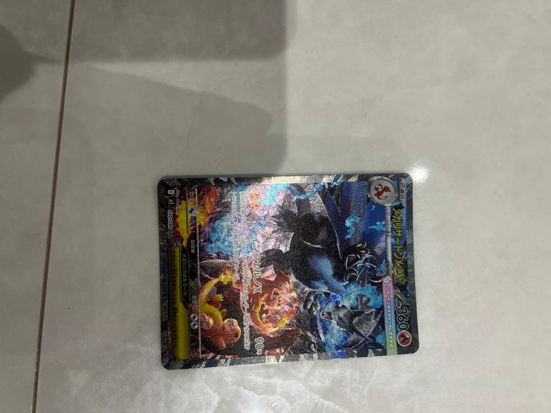 リザードンXex SAR