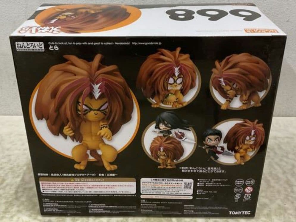 ねんどろいど 　うしおととら とら