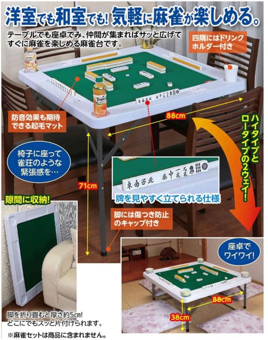 麻雀卓 折り畳み式 麻雀台 高密度ポリエチレン 耐荷重200kgハニカム構造軽量