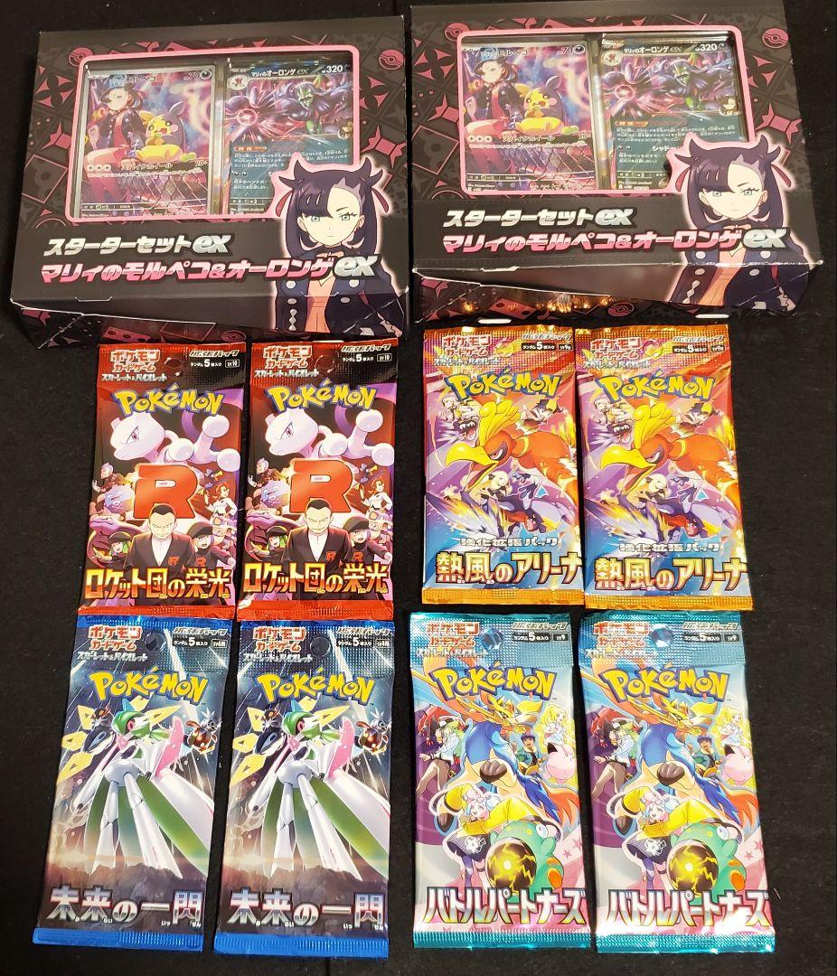 ポケモンカード 引退 大量 Lot お茶会ごっこピカチュウ Charizard