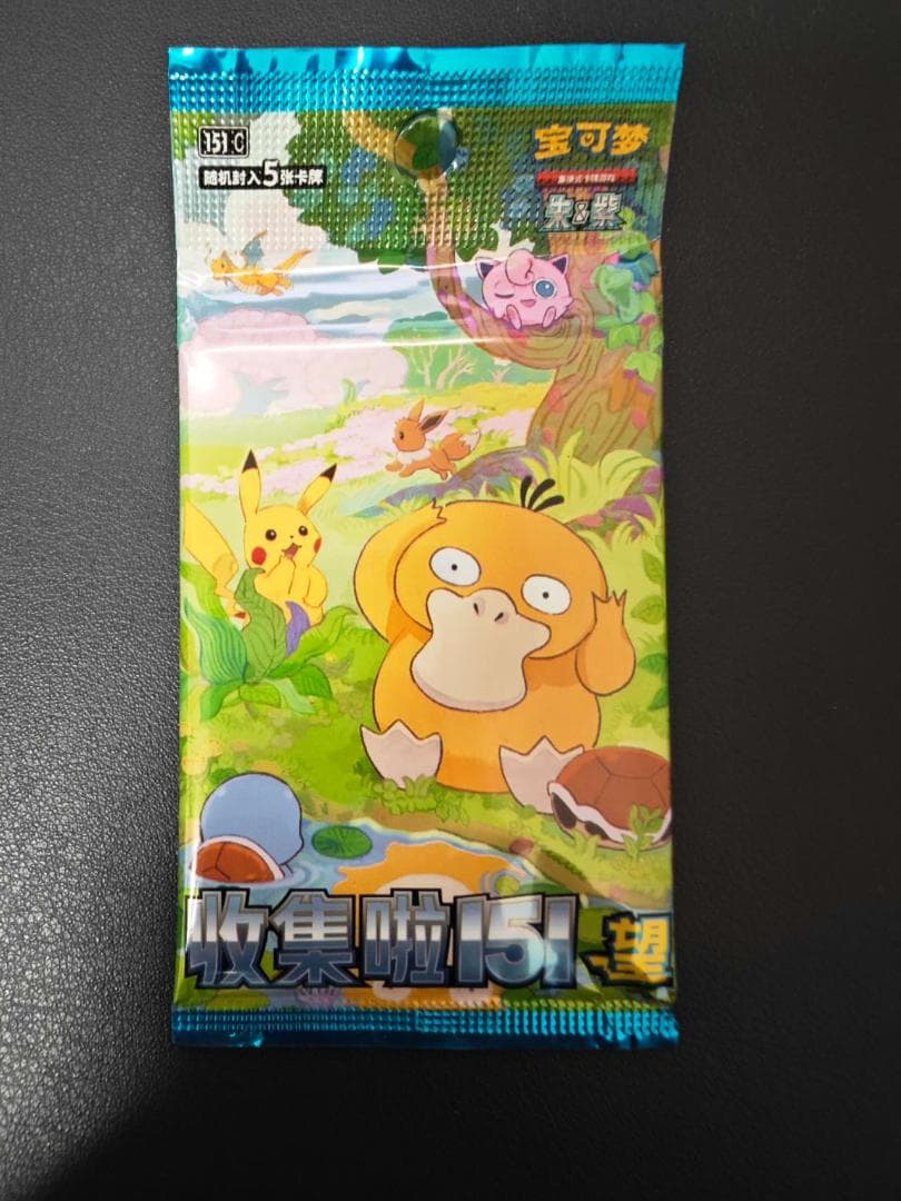 【中国版】ポケモンカード151 10パックセット 新品未開封 コダック表紙