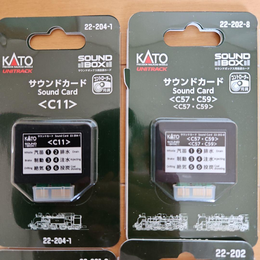 KATOサウンドボックスカード4