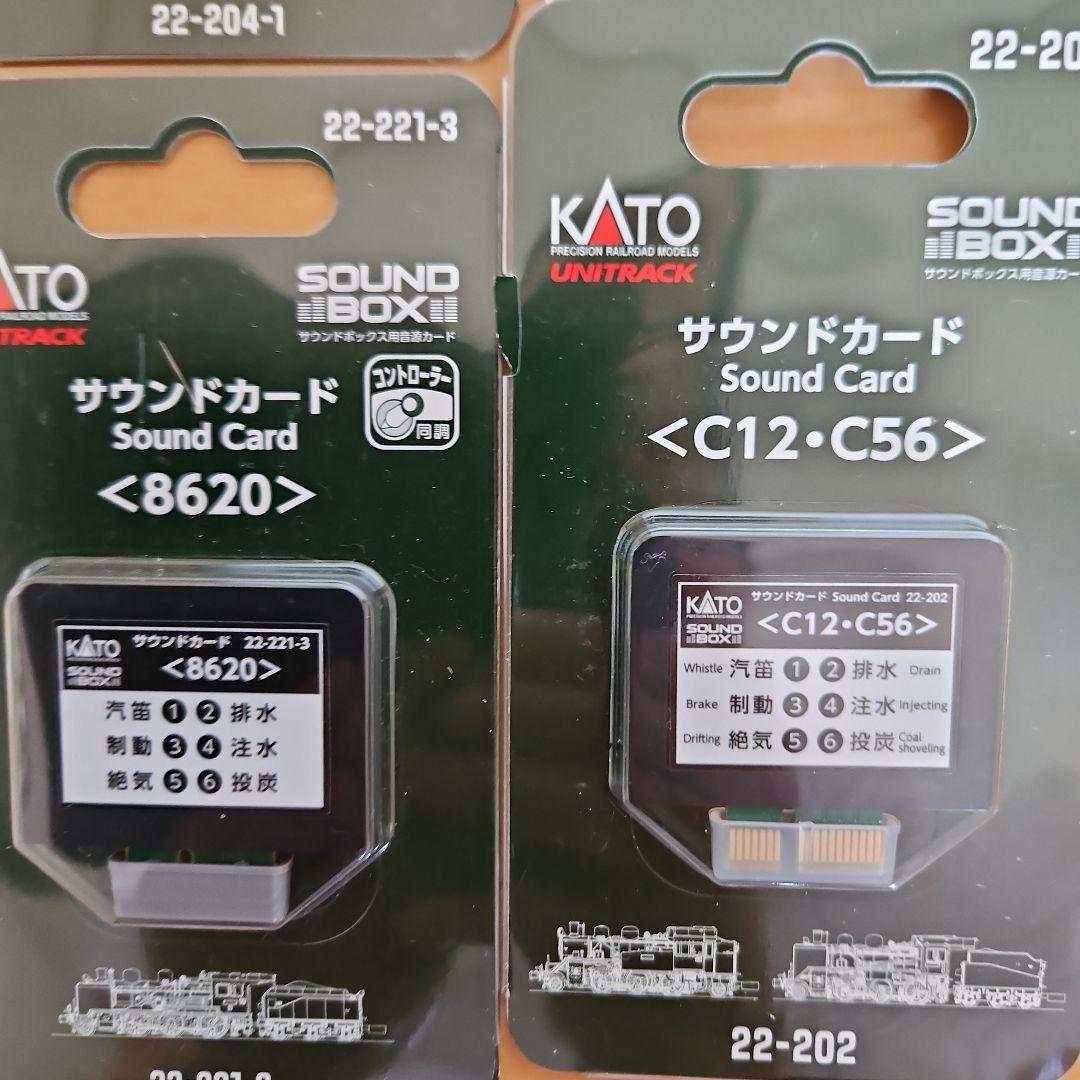 KATOサウンドボックスカード4