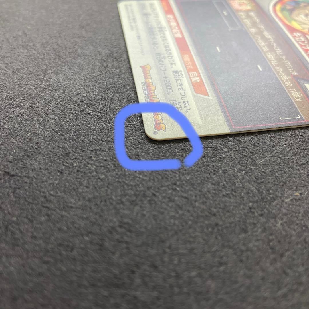 ドラゴンボールカード h7-sec2