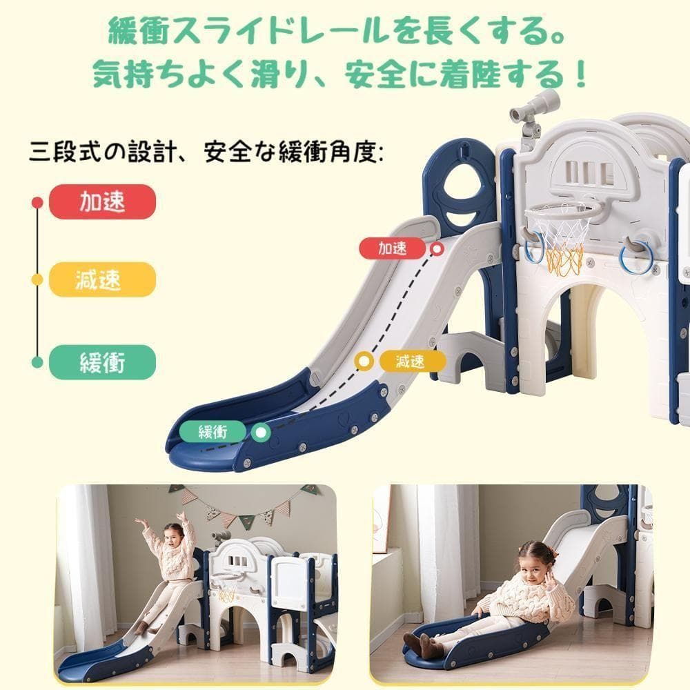 すべり台大型遊具すべりだいスライダー室内遊具バスケットゴール収納ブルー×グレー