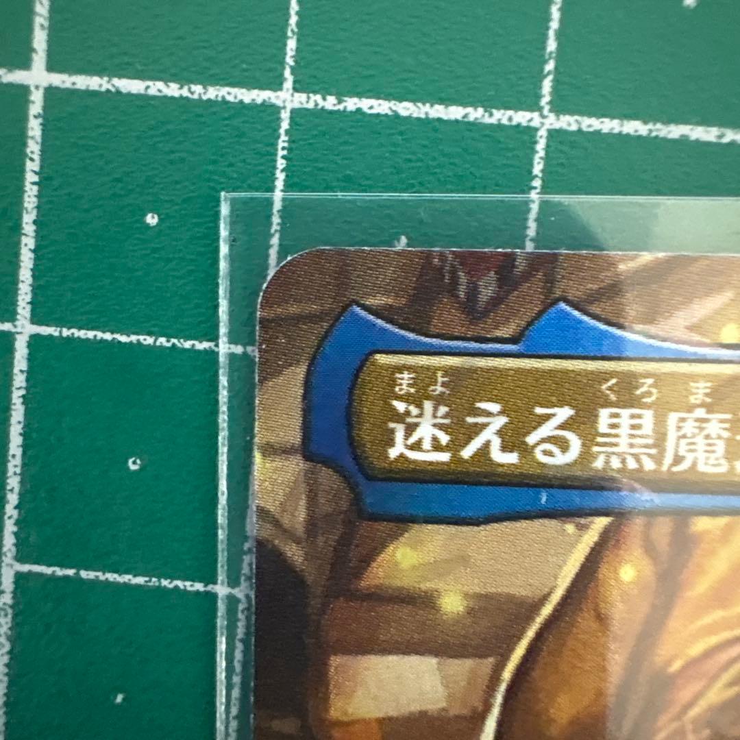 迷える黒魔道士 ビビ　日本語版チョコボトラック　MTGFF