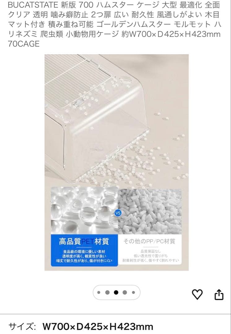 中古　BUCATSTATE ハムスターケージ ブカスター　飼育セット付き