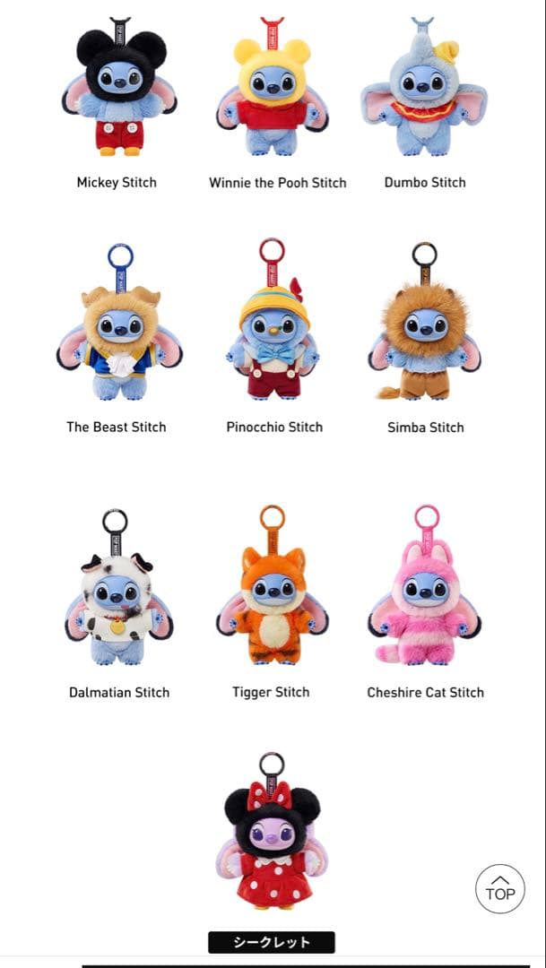 新品❣️POPMART Stitch Adventure ぬいぐるみシリーズ2点