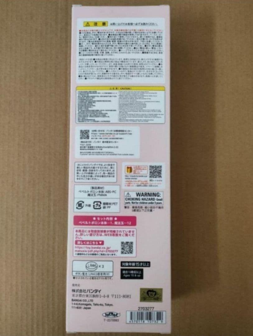 新品 Special Memorize おジャ魔女どれみ ペペルトポロン