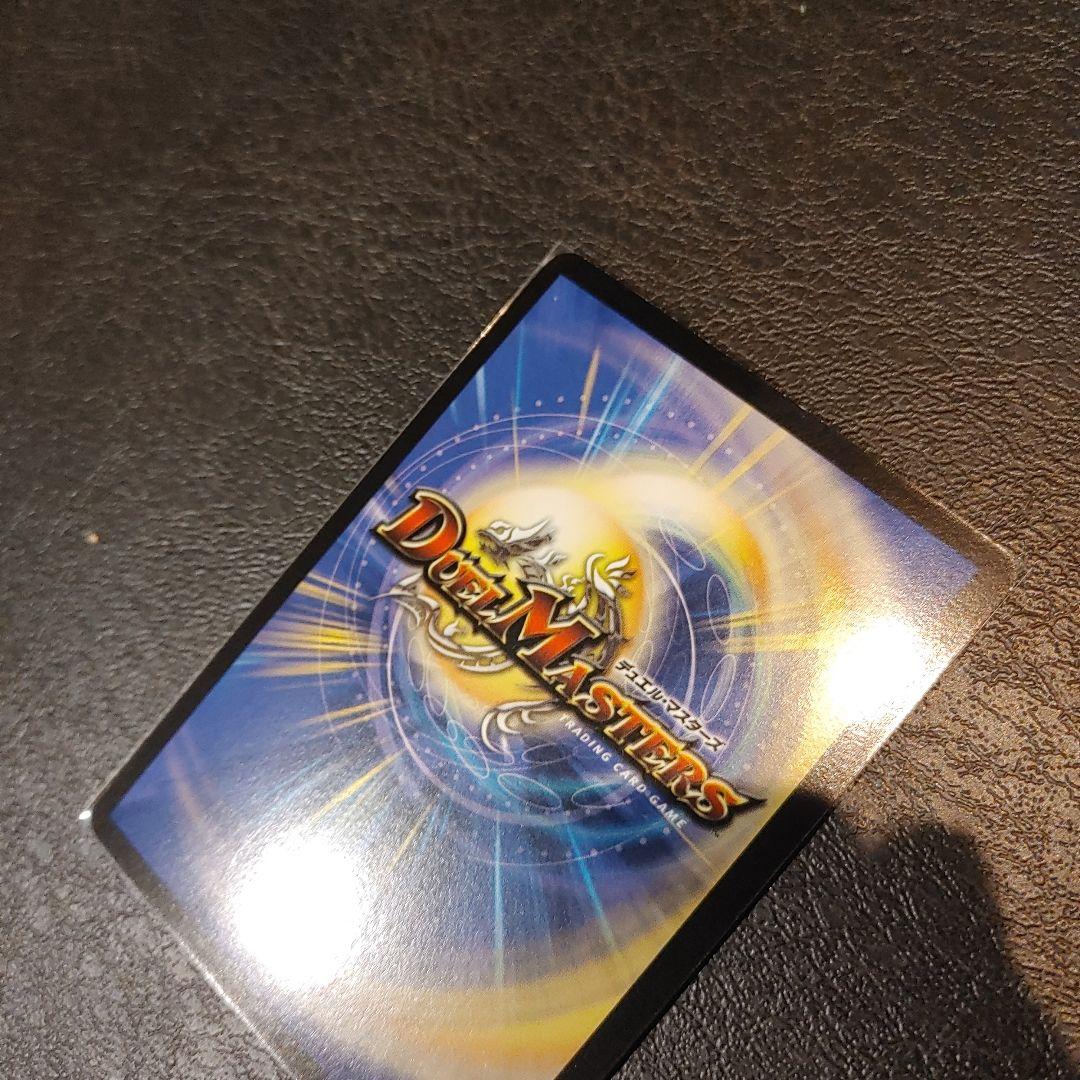 【美品】バジュラズ・ソウル 初期 デュエマ