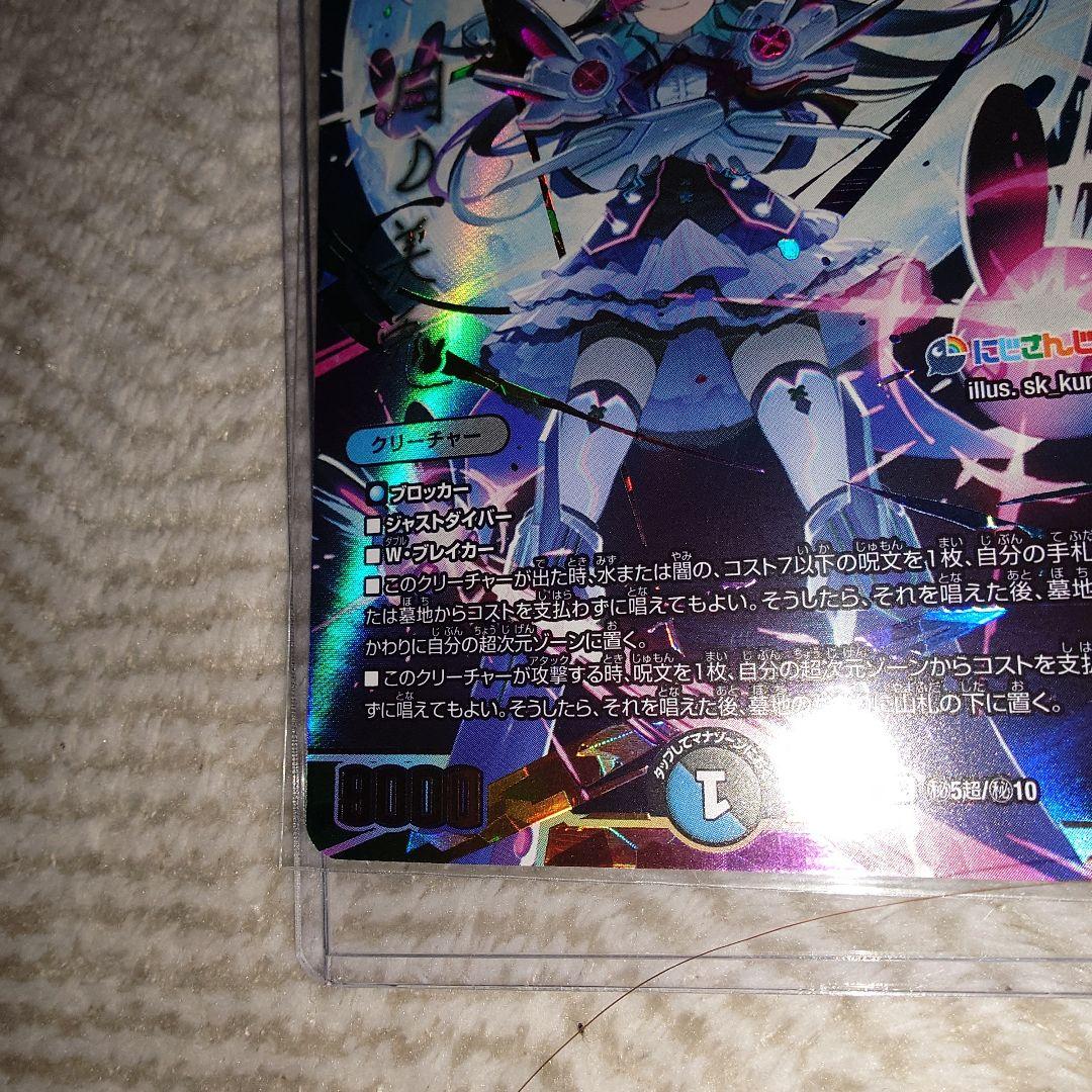 偽りの月 インターステラ サイン　シークレット　㊙　月ノ美兎