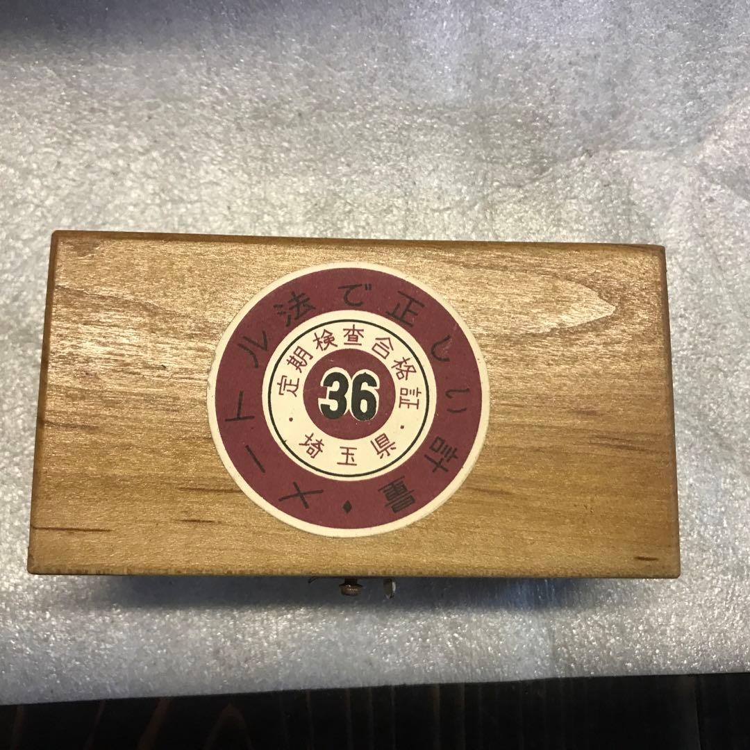 理科実験道具　器秤