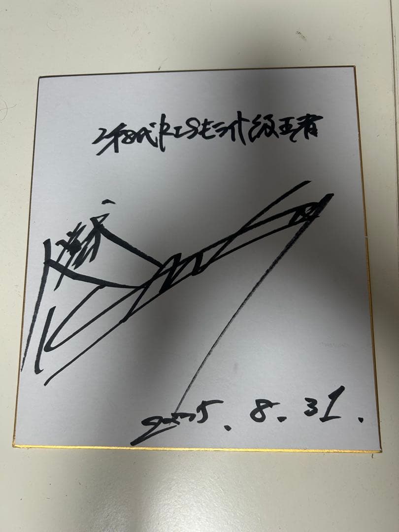 スポーツ選手 サインカード 2025年8月31日