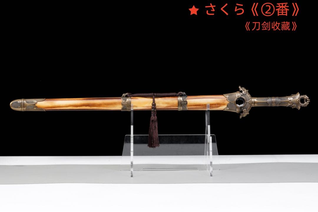 【新品未使用】『避水剣』 模造刀 居合刀 武具 手鍛造打