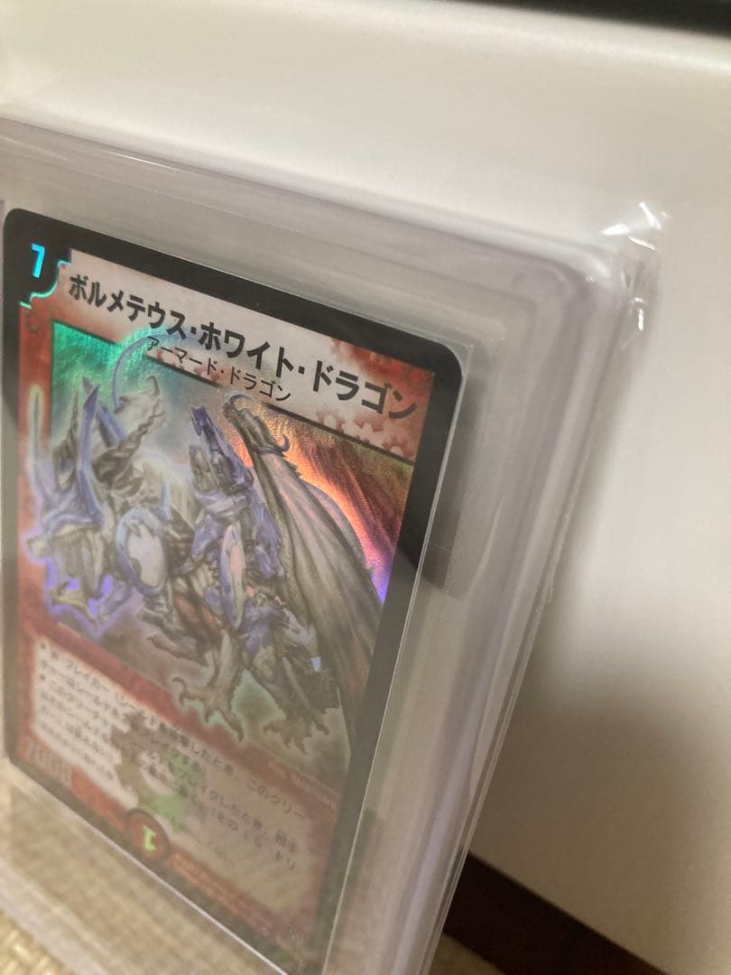 [ARS8]ボルメテウスホワイトドラゴン　初期