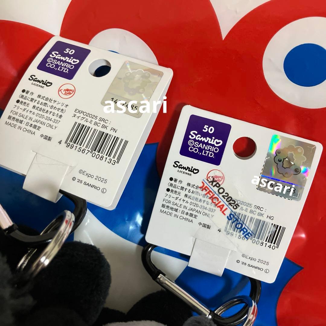 【2点】ミャクミャク サンリオ なりきり BC カラビナ プリン ハンギョドン