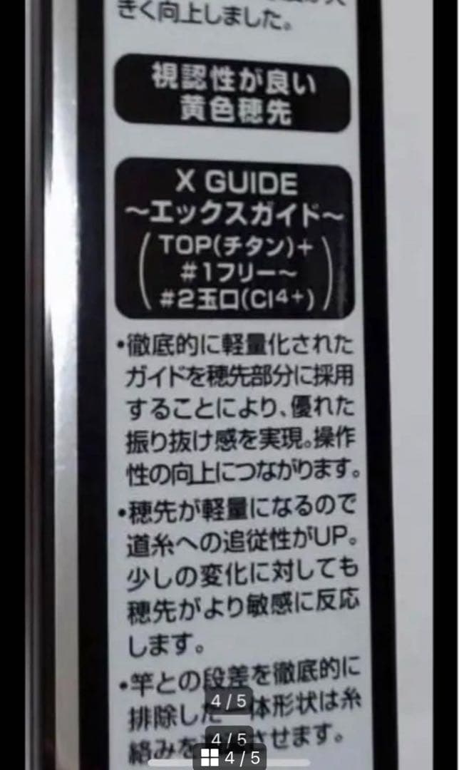 新品 シマノ SHIMANO 21 アオリスタ500 ヤエン 泳がせ アオリイカ