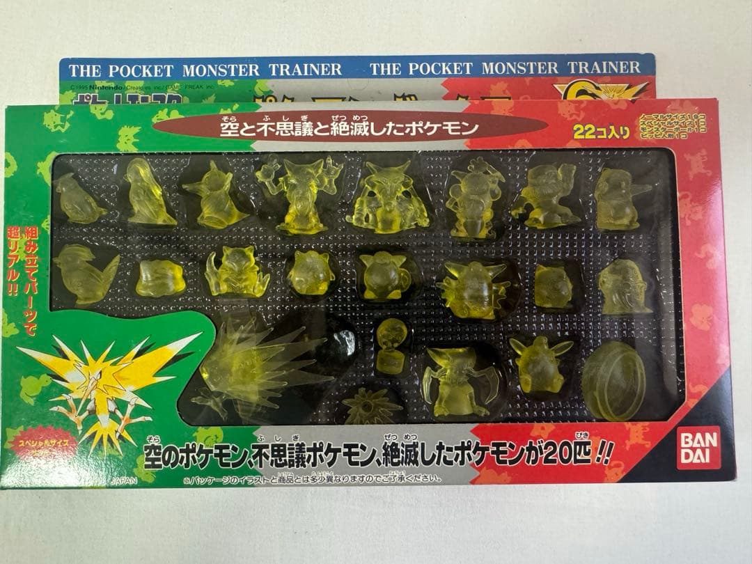 希少　ポケモン 初期 ポケモンボックス フィギュア 1〜8 フルコンプ新品未開封