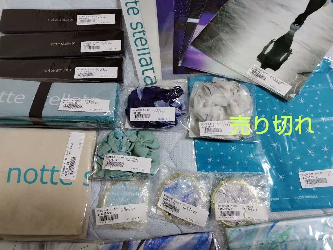 【新品未開封】羽生結弦展　共に前へ　グッズ　20点　バラ売りOK