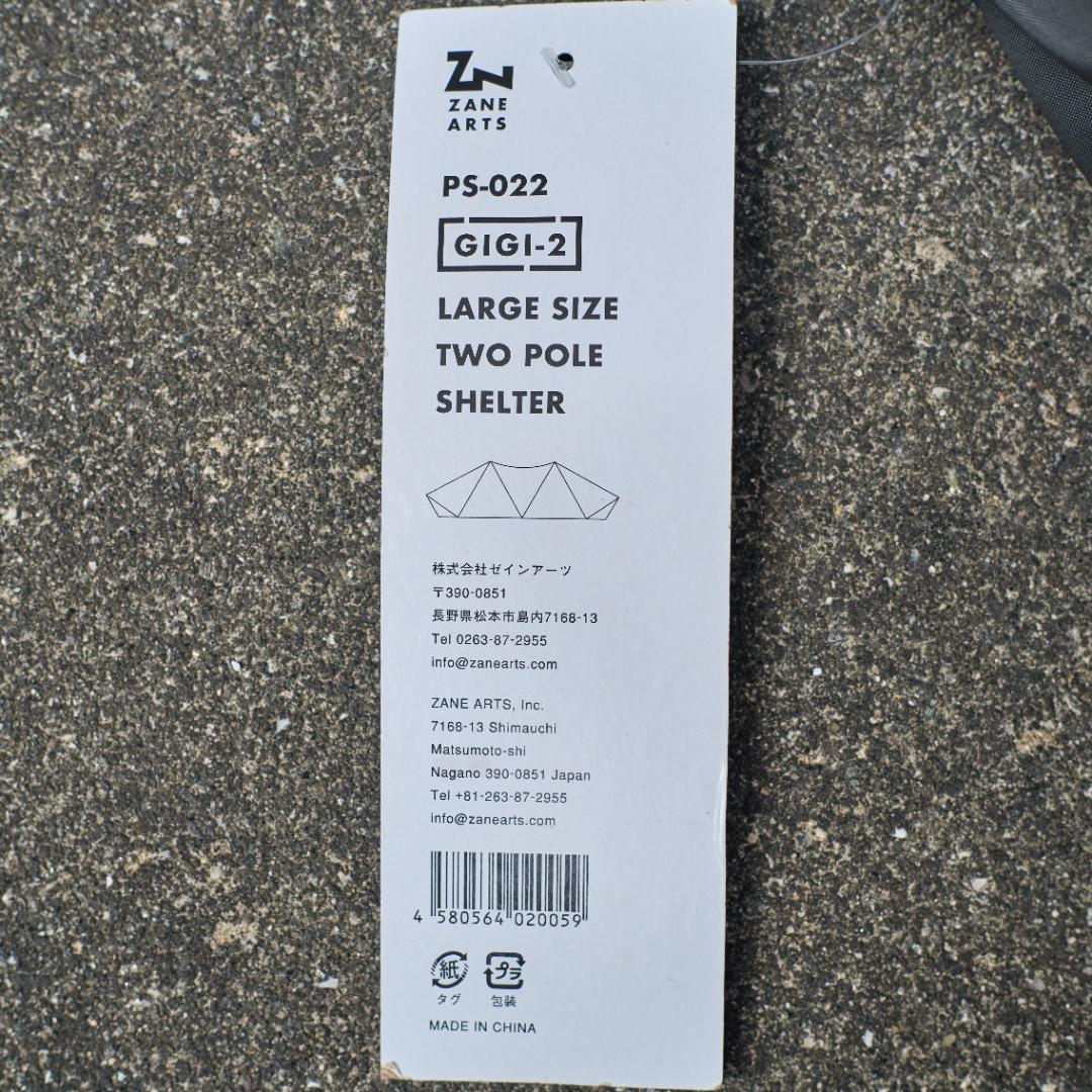 ZANE ARTS GIGI2 ゼインアーツ ギギ2 シェルター