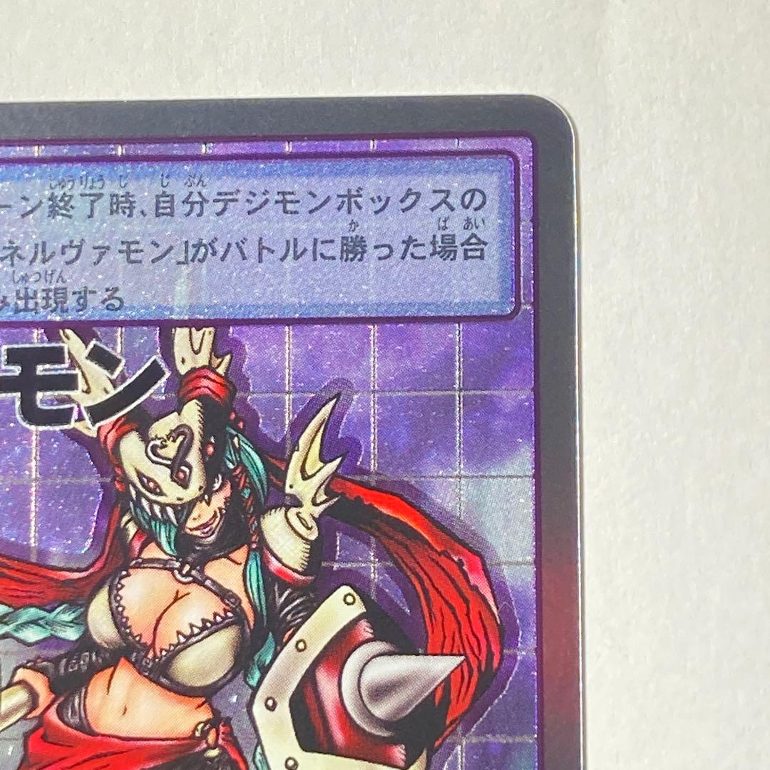 旧デジタルモンスターカード【Re-70 メルヴァモン】2015【oka】