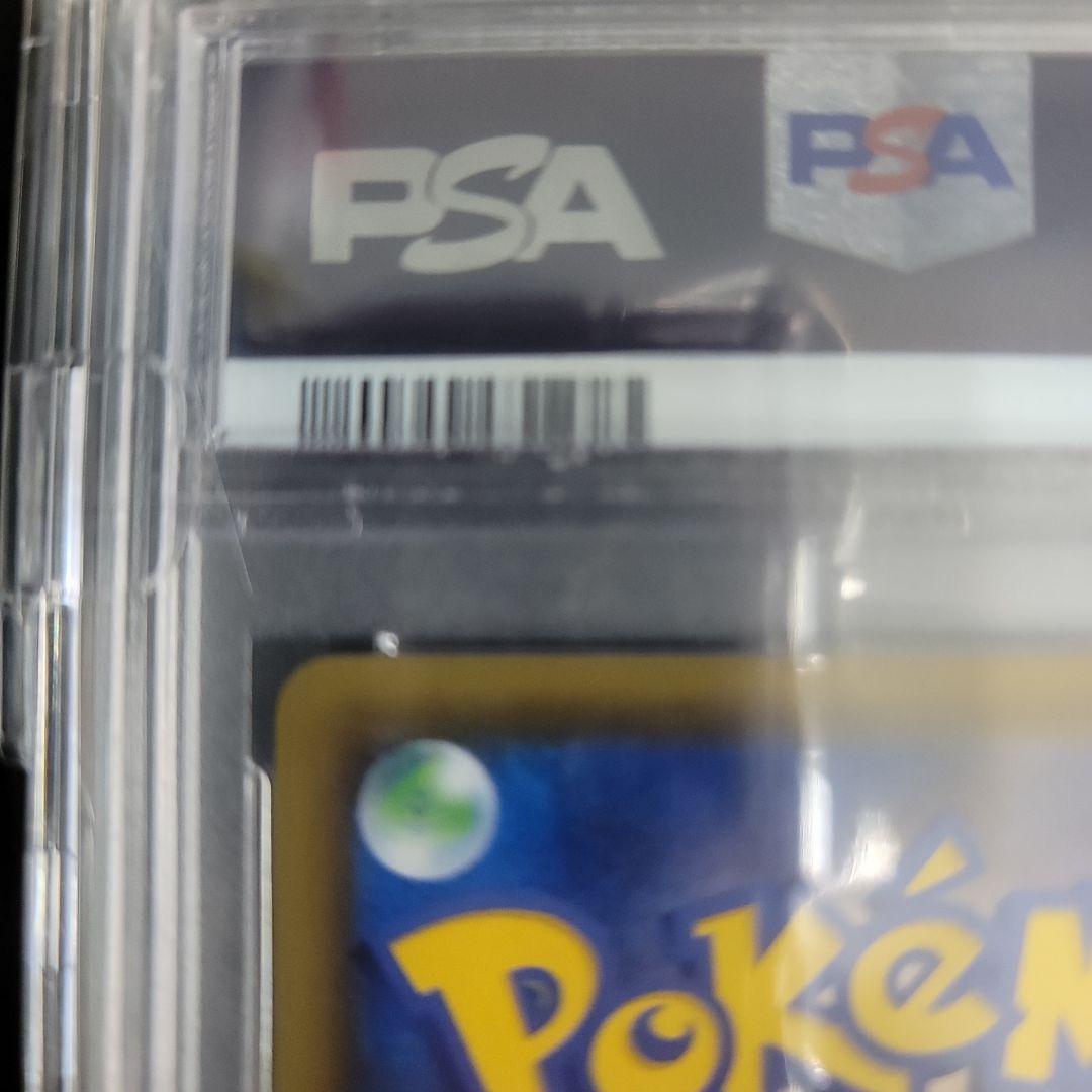 【匿名配送】エリカのおもてなし　PSA10 　傘エリカ