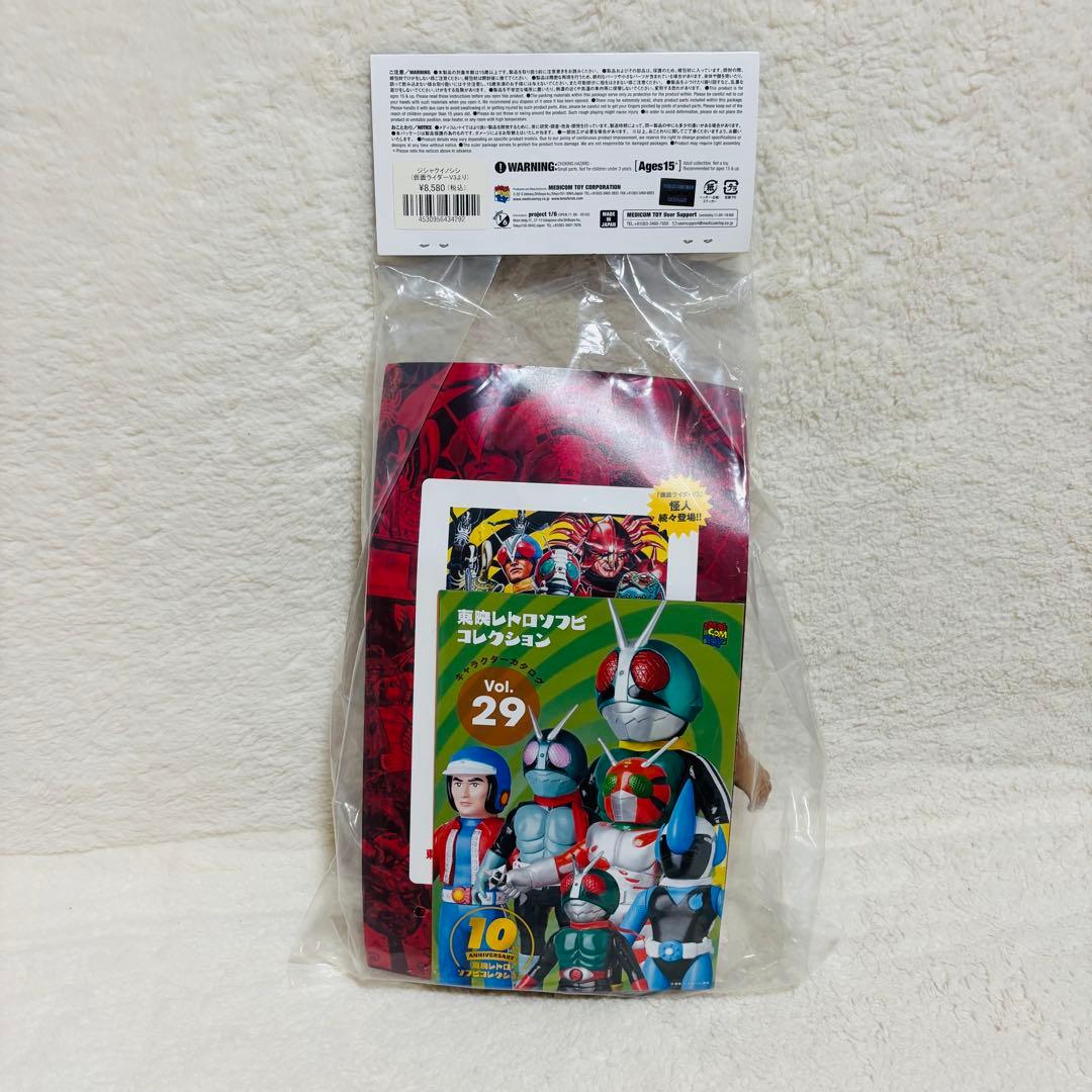 メディコムトイ 東映レトロソフビコレクション 仮面ライダーV3 ジシャクイノシシ