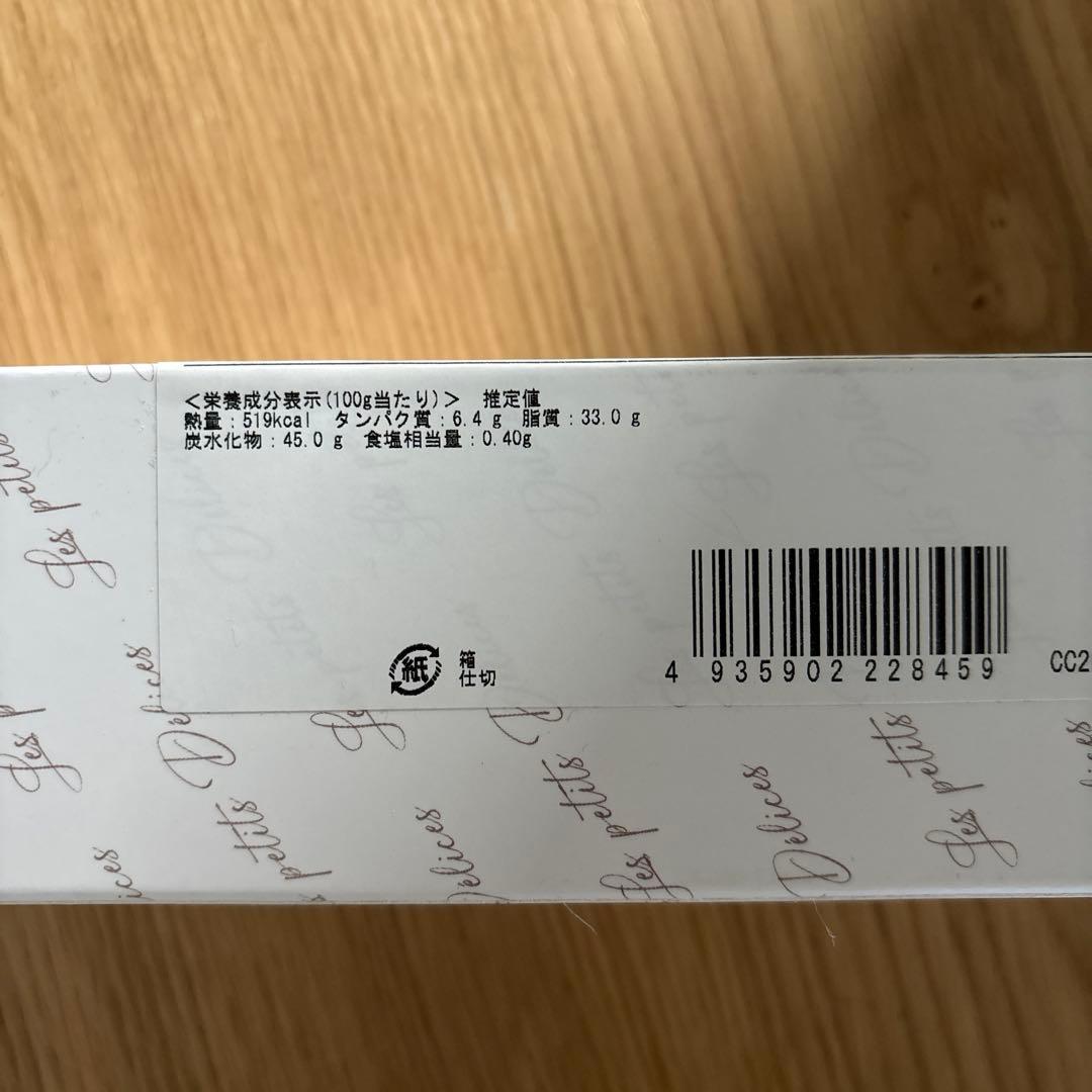 クリスチャンカンプリニ サブレキャラメルカフェ、ノワゼットジャンドゥージャ