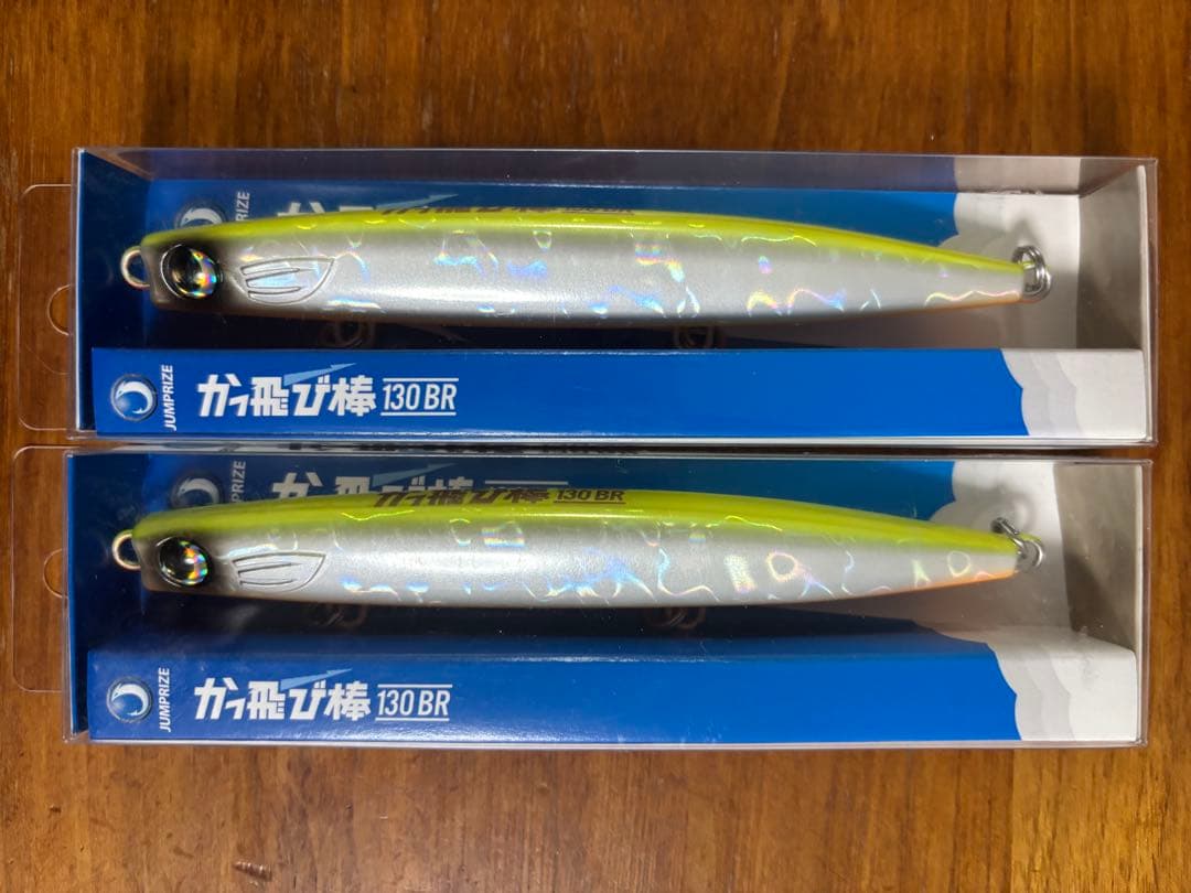 かっ飛び棒 チャートバックパール 2個セット【新品未開封】