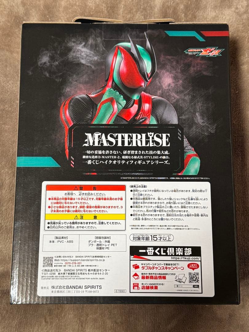 一番くじ 仮面ライダーゼッツ＆仮面ライダーガヴ A、B賞+オマケ