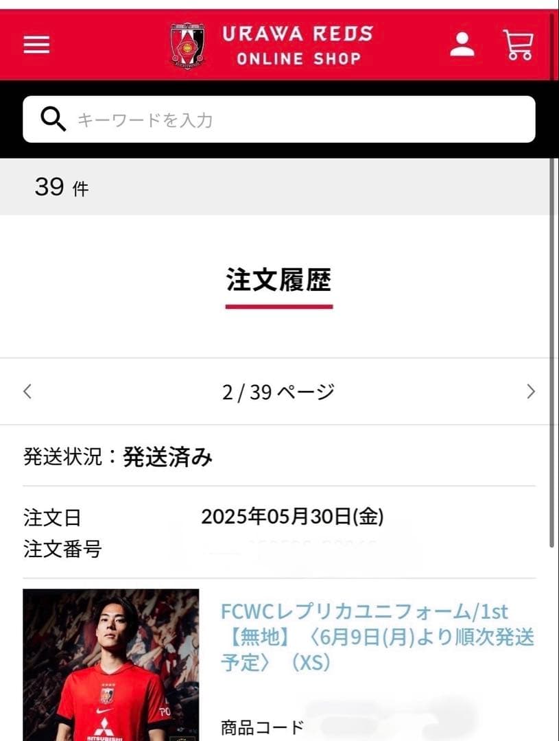 【FCWCワッペン付】浦和レッズ CWCユニフォーム XSサイズ ナンバーなし