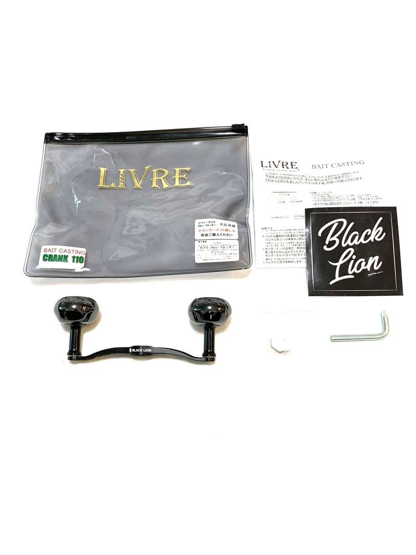 限定　LIVRE BLACK LION ハンドル　ブラック　クランク　EP41