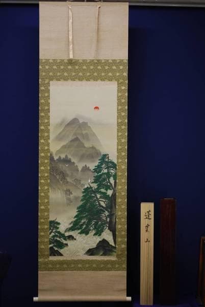 真作/天泉/蓬来山図/桐共箱二重箱付/布袋屋掛軸HC-746