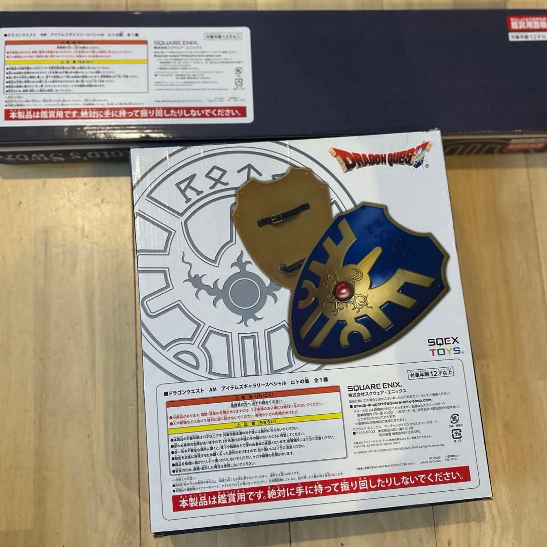 【新品未開封】【激レア】ロトの剣&盾ドラゴンクエスト AM アイテムズギャラリー