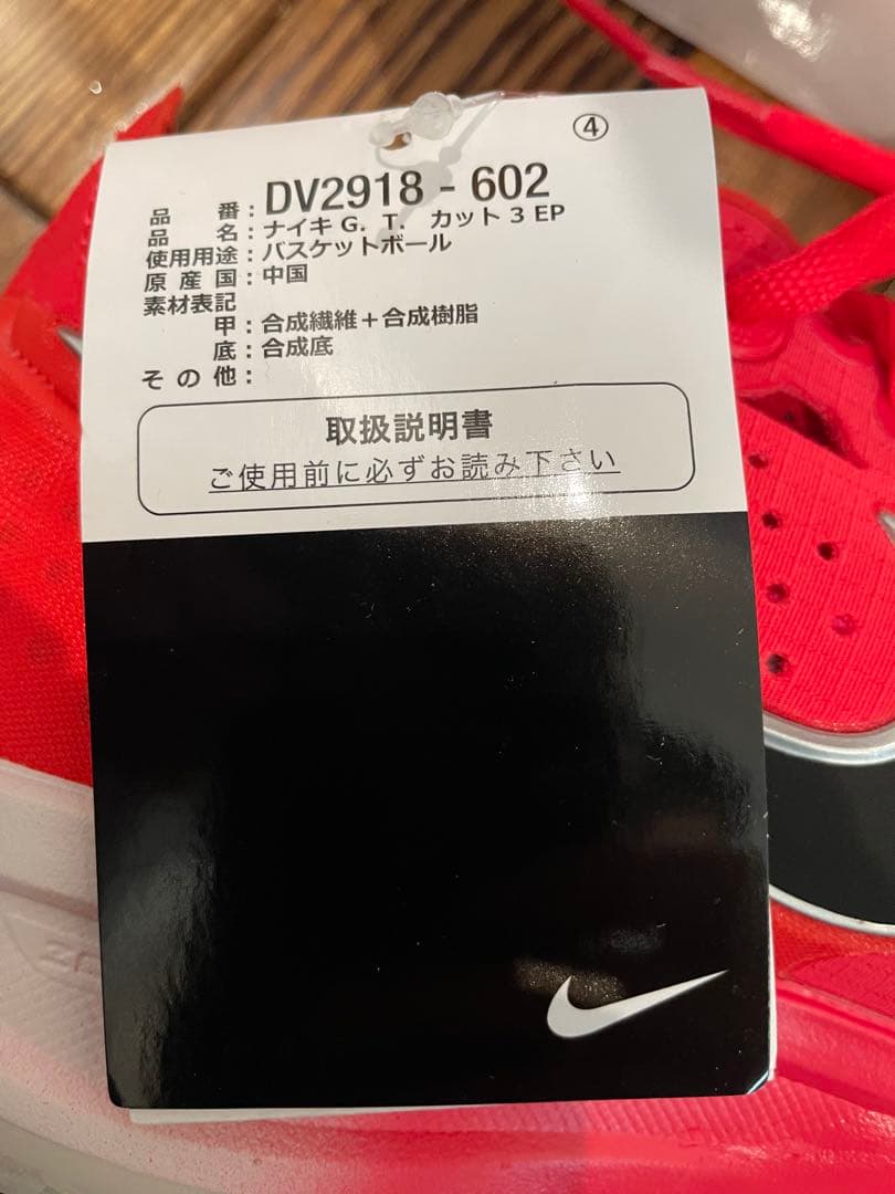 新品未使用　ナイキ　NIKE G.T CUT 3 EP 25.5cm