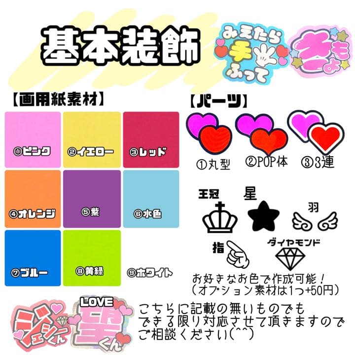 オーダー文字　受付中！　那須雄登　美少年　連結うちわ　うちわ文字　団扇屋さん