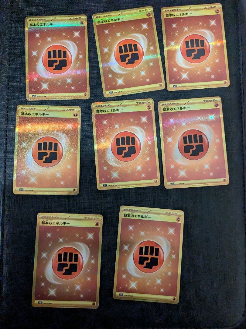 ポケモンカード 基本闘エネルギーUR 8枚セット