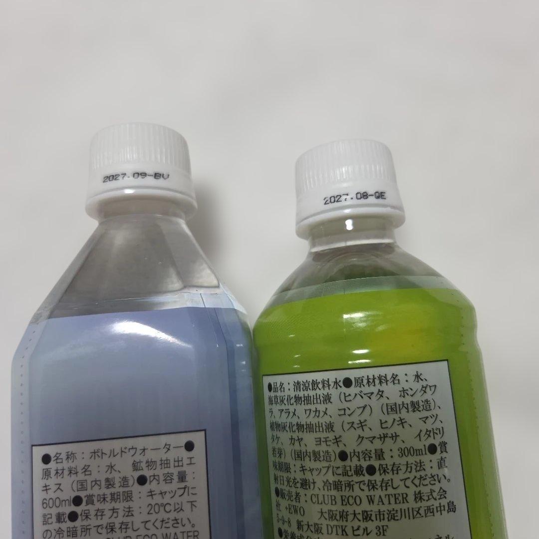 ライフエッセンス・エナジーライフエクストラ