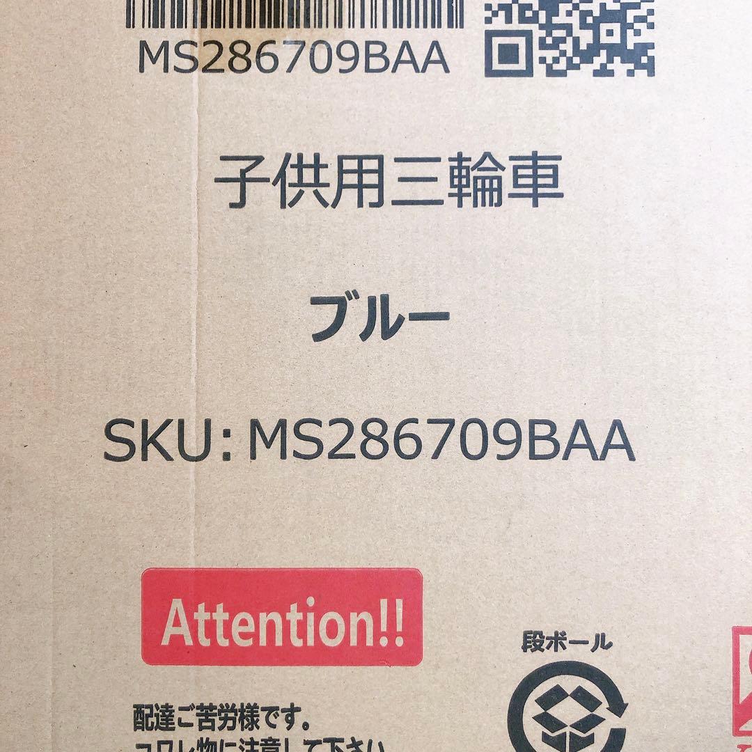 【新品】バランスバイク 子供用三輪車 ブルー 軽量 4way ランニングバイク
