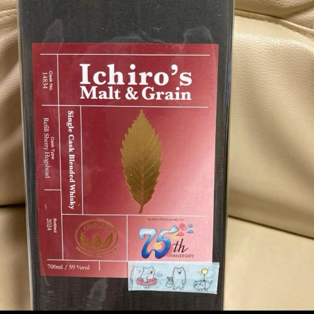 イチローズモルト　モルト＆グレーン　シングルカスク　シリアルナンバー入