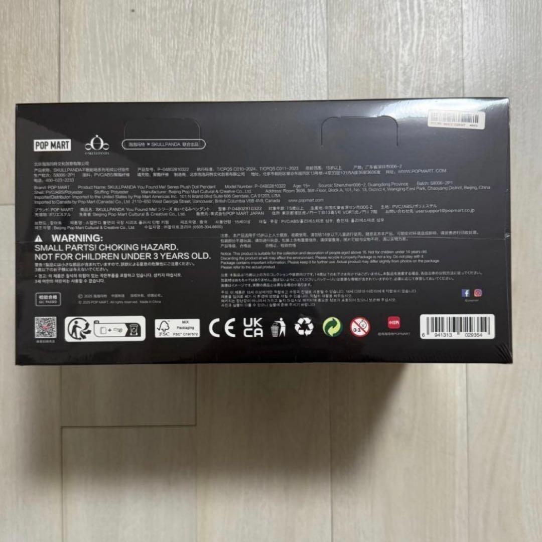 SKULLPANDA You Found Me ぬいぐるみアソート