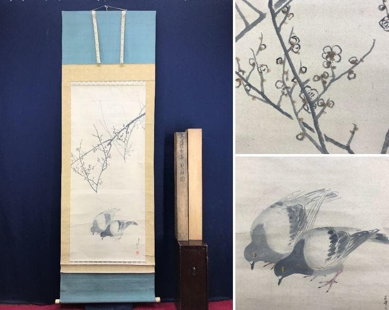 【真作】松村呉春/梅花双鳩図/鳩図/岡本豊彦鑑定/掛軸/名家伝来/AD-665
