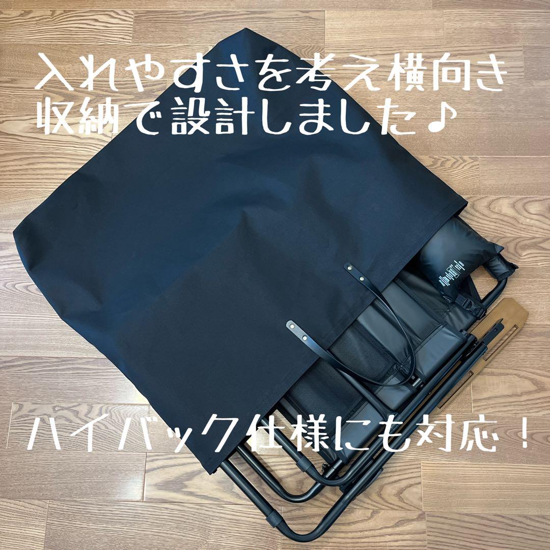 アッソブ AS2OV ローバーチェア用収納トートバッグ ケースＥ×3点