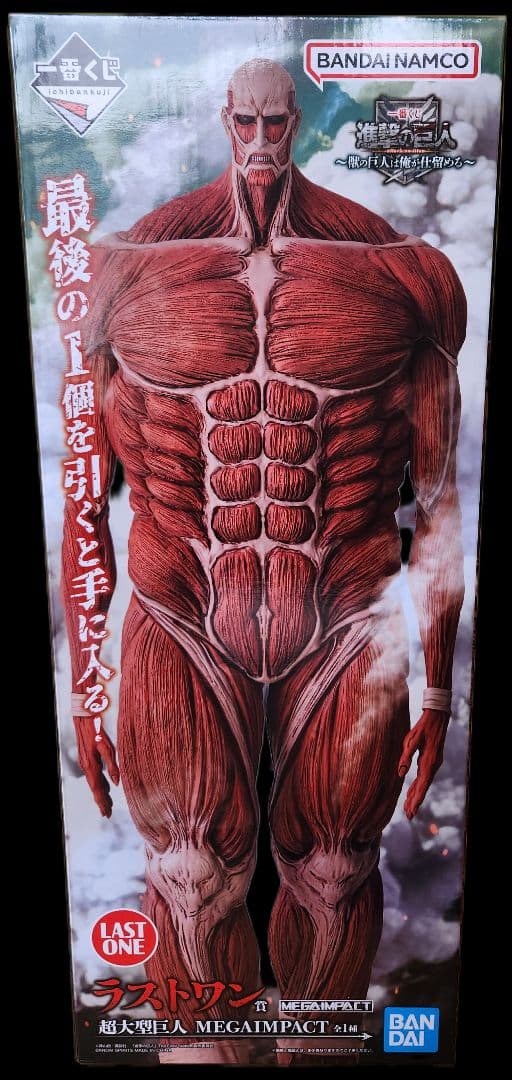 ラストワン 超大型巨人 MEGAIMPACT