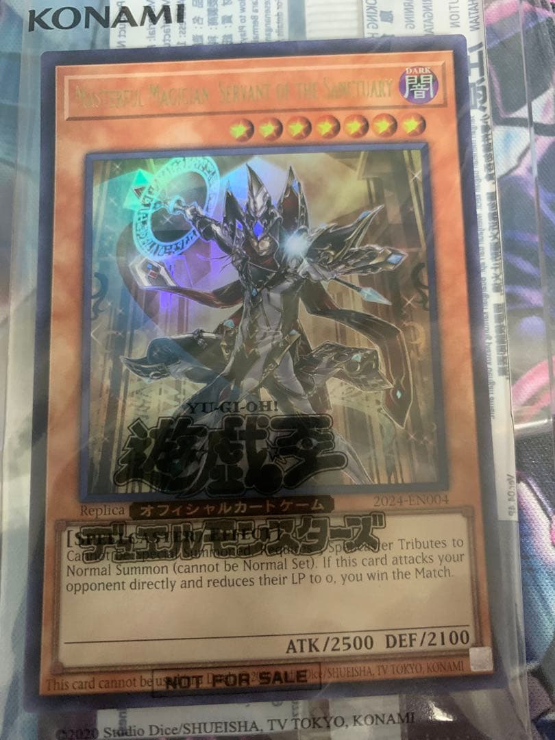 遊戯王OCG デュエルモンスターズ Dragon of Illumination MasterfulMagician