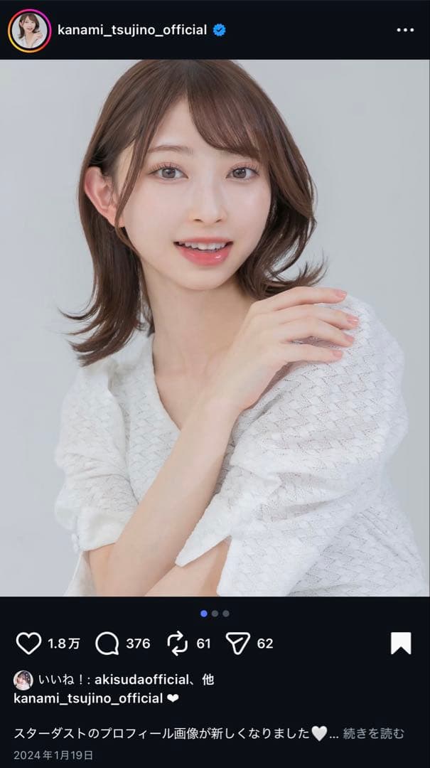 【貴重】かなみんワンピース 超ときめき宣伝部 辻野かなみ インスタ おそろい