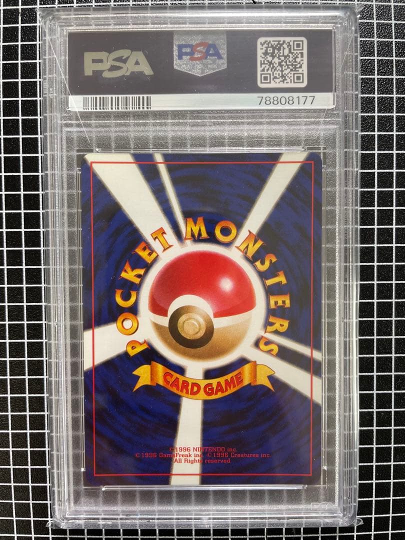 旧裏 キュウコン psa8 マークあり ポケモンカード