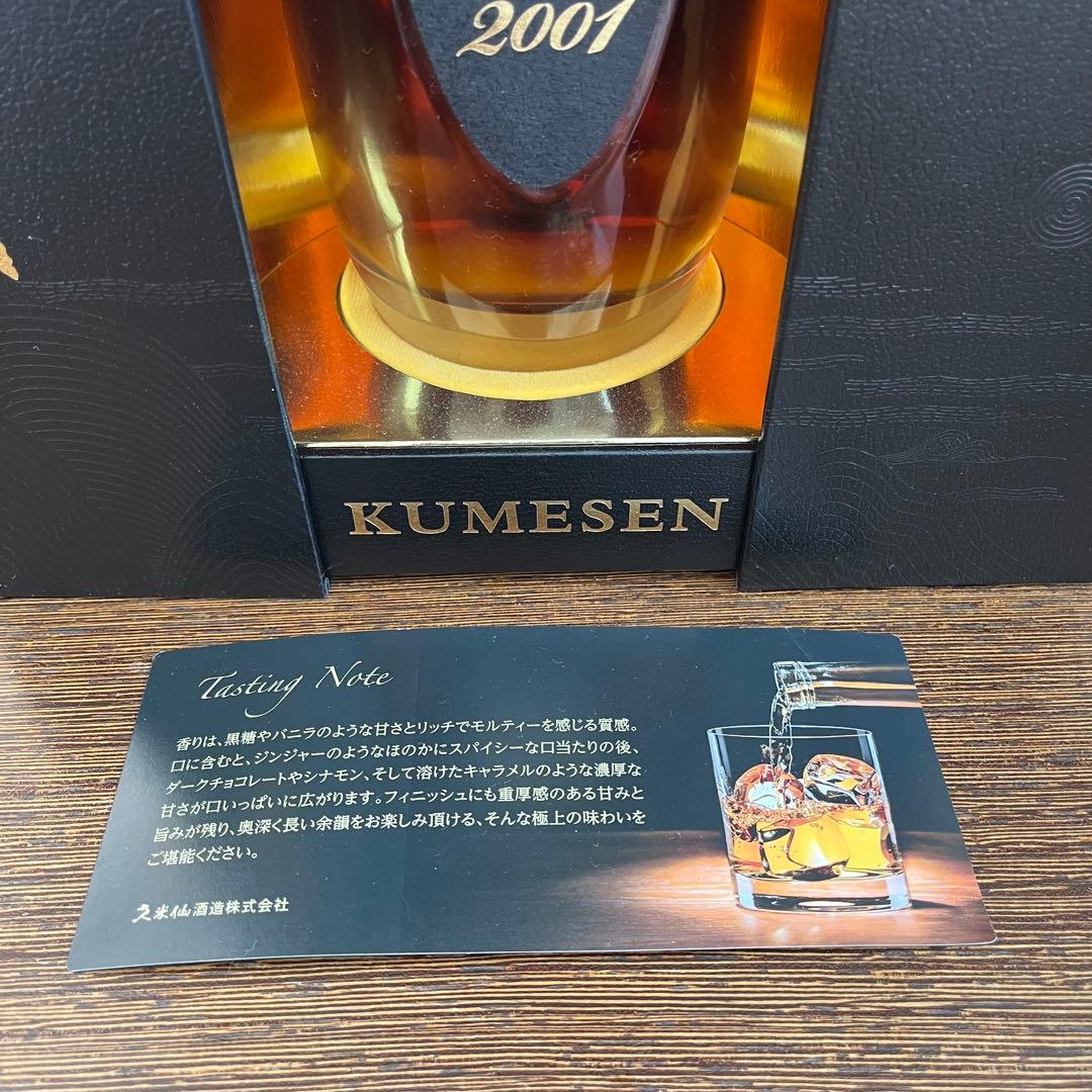 超熟　沖縄2001 SINGLE GRAIN 700ml 限定品