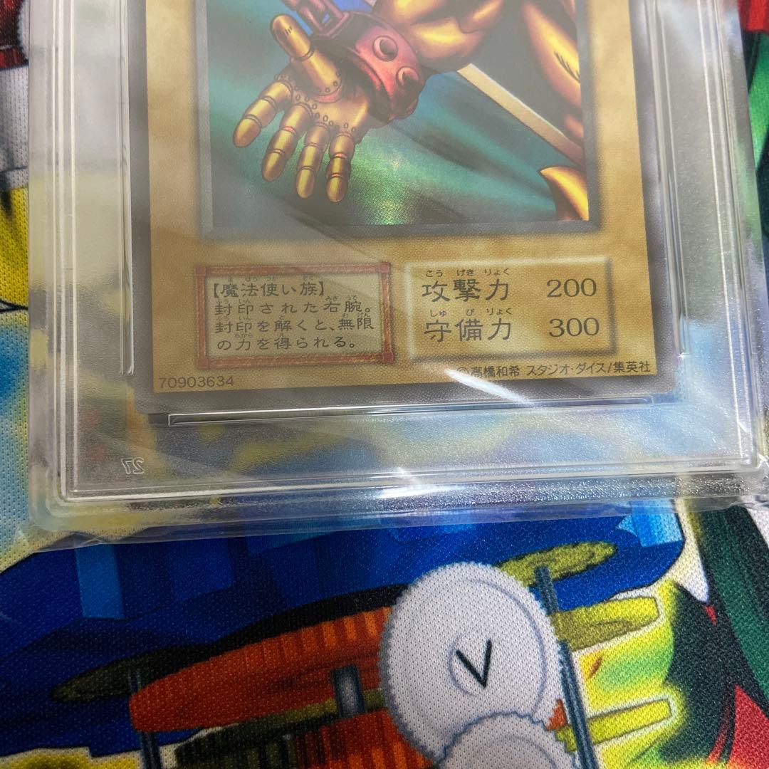 遊戯王　封印されし者の右腕　初期　スタジオ・ダイス版　PSA10 完美品